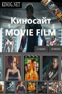 kinosajt_movie_film.